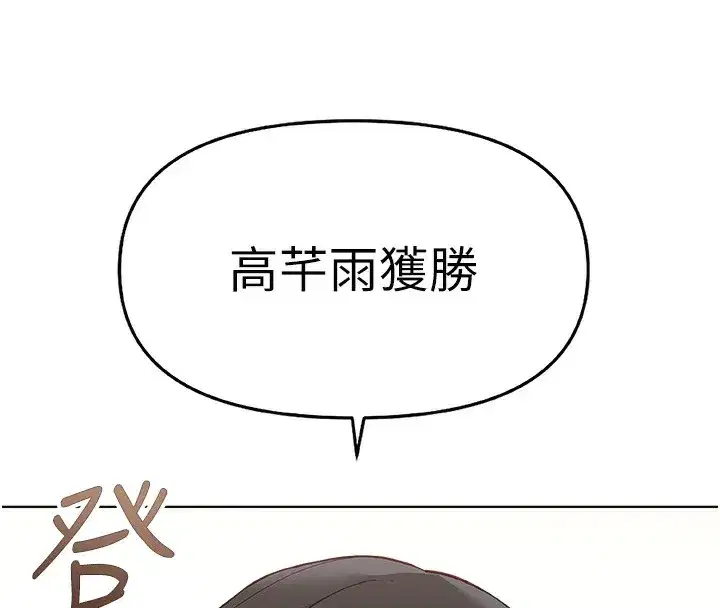 第23話-妳能給我什麼好處_