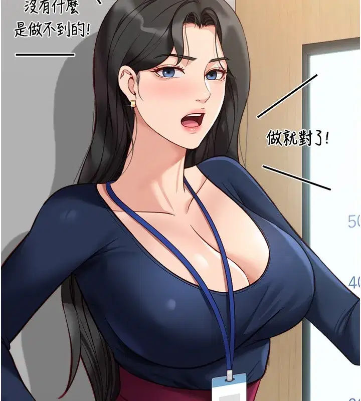 第23話-妳能給我什麼好處_