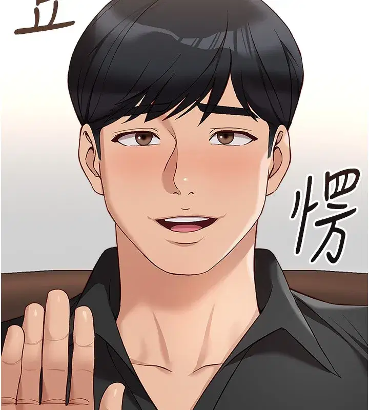 第23話-妳能給我什麼好處_