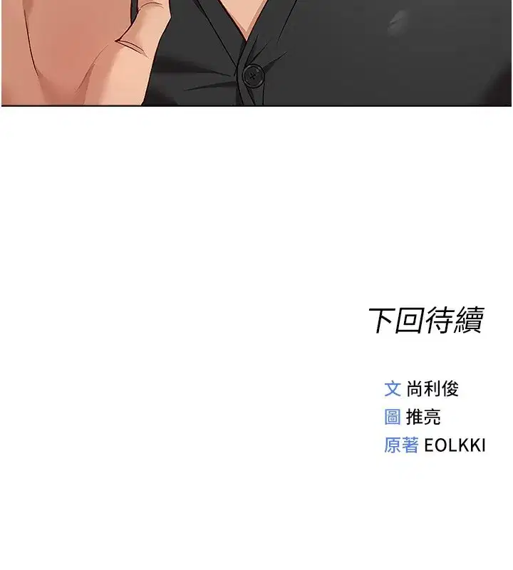 第23話-妳能給我什麼好處_