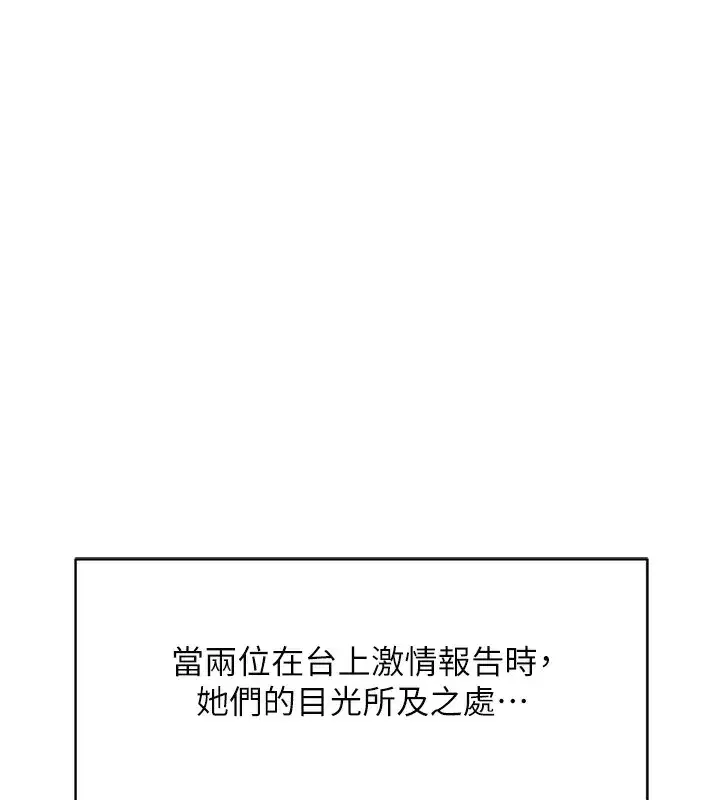 第23話-妳能給我什麼好處_