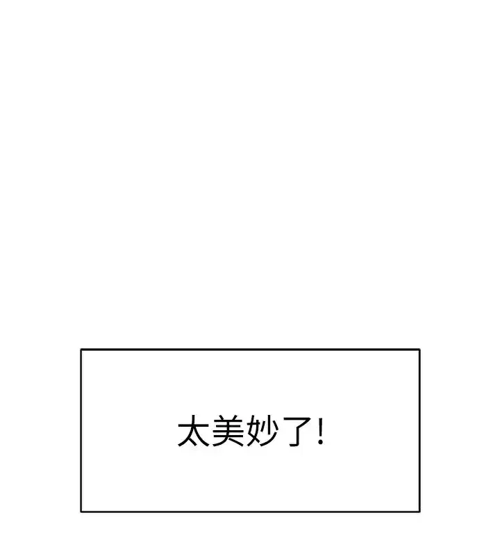 第23話-妳能給我什麼好處_