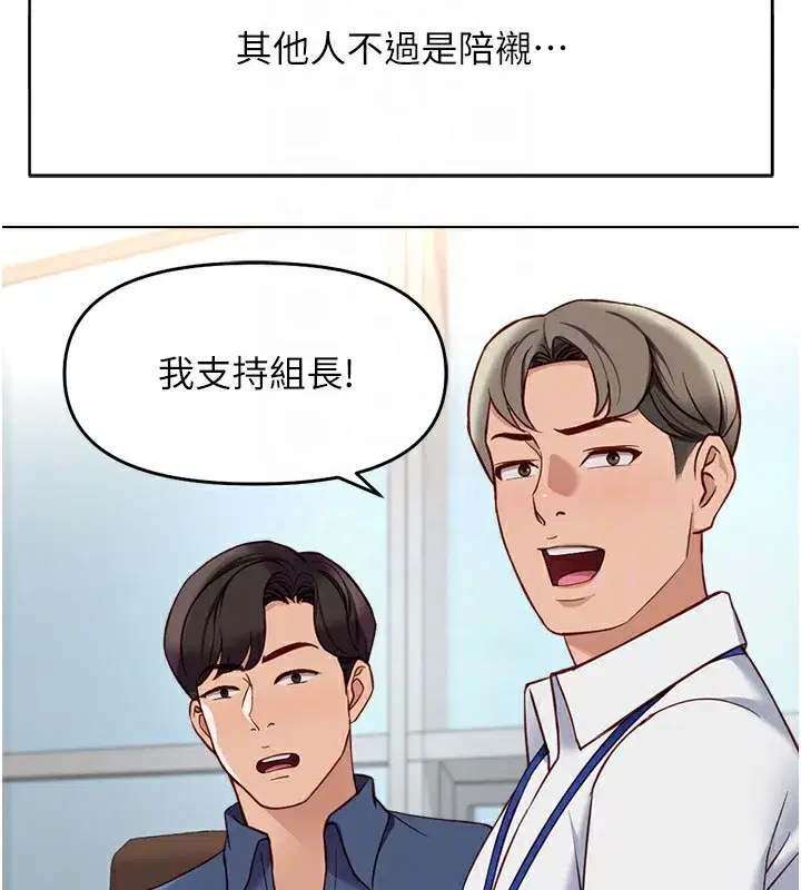 第23話-妳能給我什麼好處_