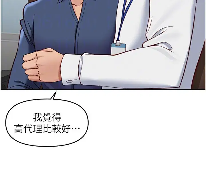 第23話-妳能給我什麼好處_