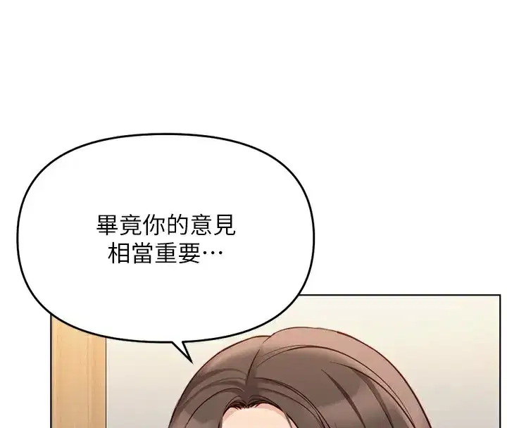 第23話-妳能給我什麼好處_