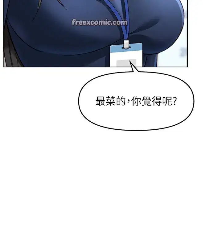 第23話-妳能給我什麼好處_