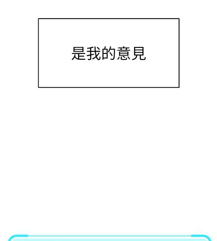 第23話-妳能給我什麼好處_