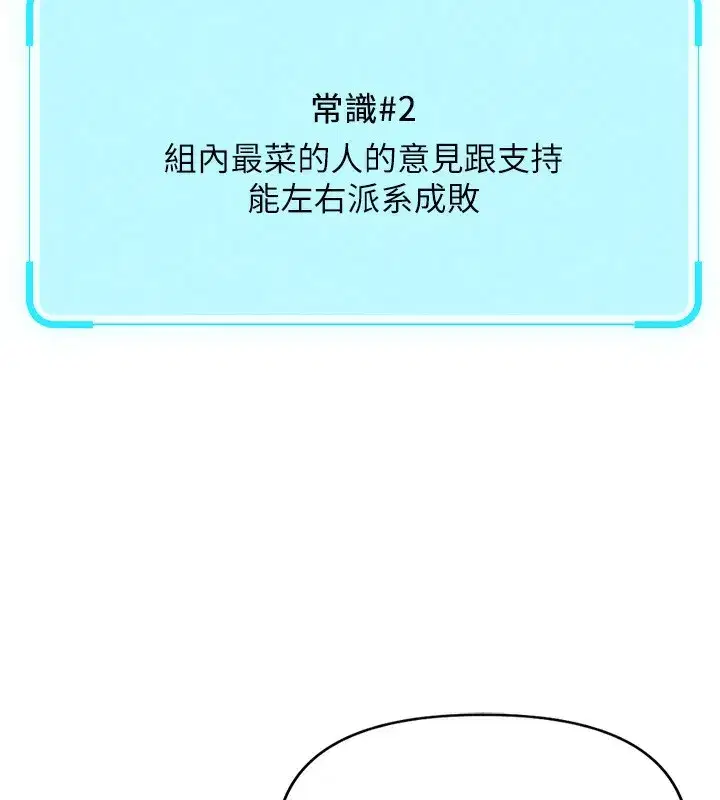 第23話-妳能給我什麼好處_