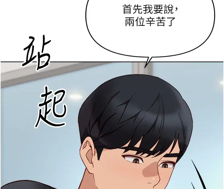 第23話-妳能給我什麼好處_