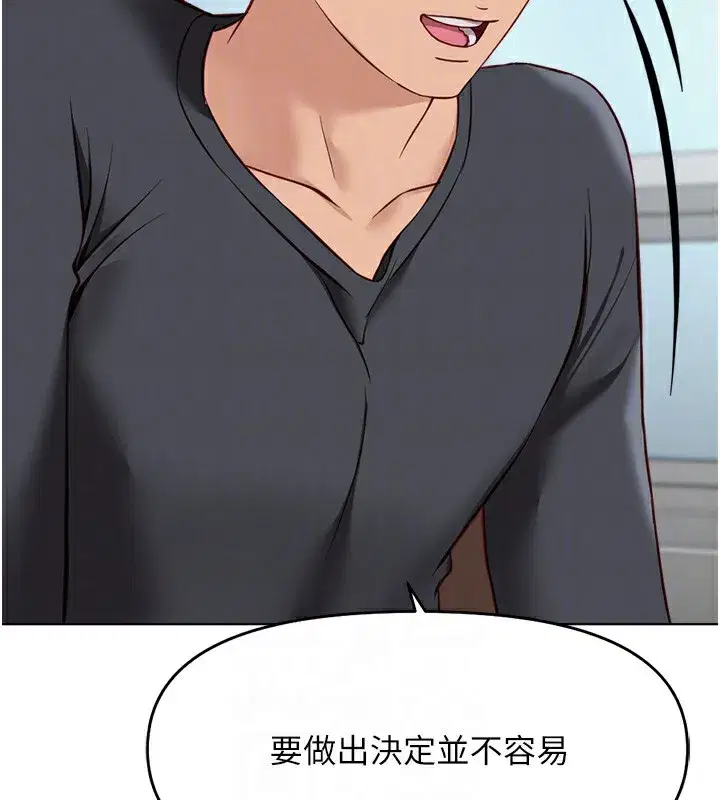 第23話-妳能給我什麼好處_