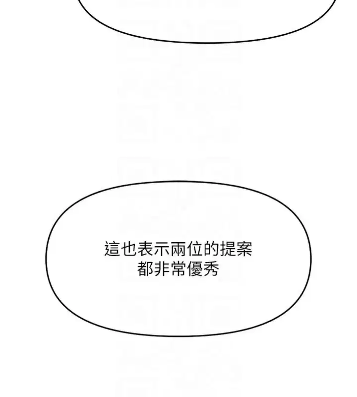 第23話-妳能給我什麼好處_