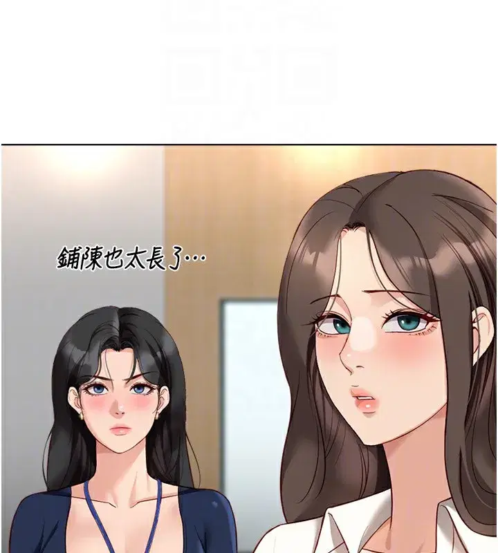 第23話-妳能給我什麼好處_