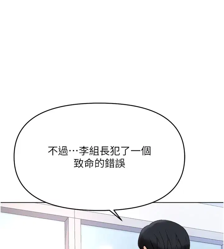 第23話-妳能給我什麼好處_