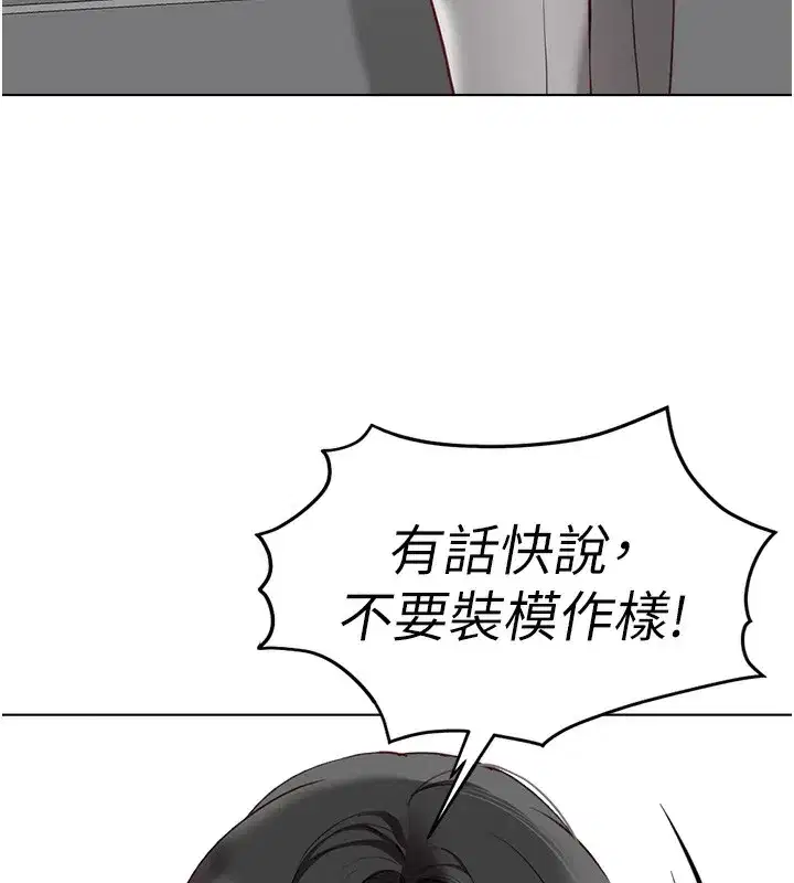 第23話-妳能給我什麼好處_