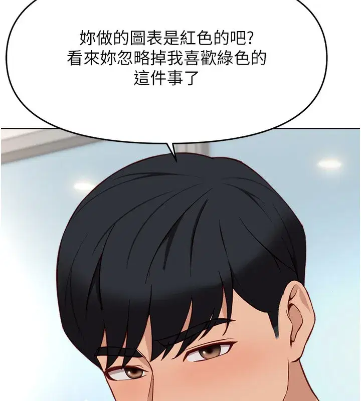 第23話-妳能給我什麼好處_