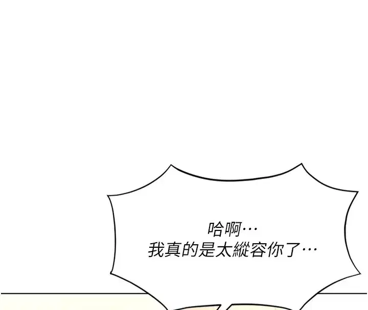 第23話-妳能給我什麼好處_