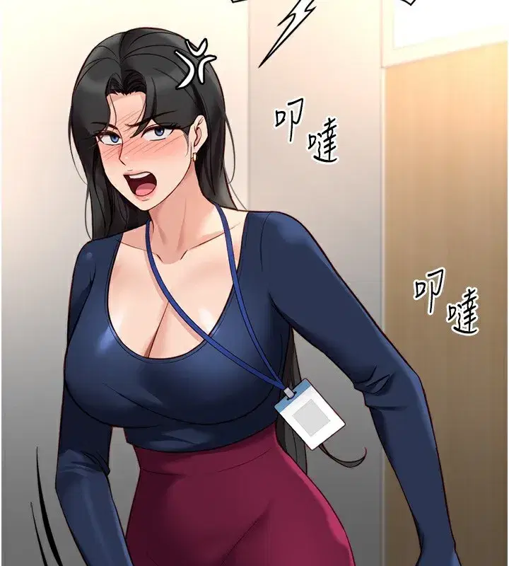 第23話-妳能給我什麼好處_