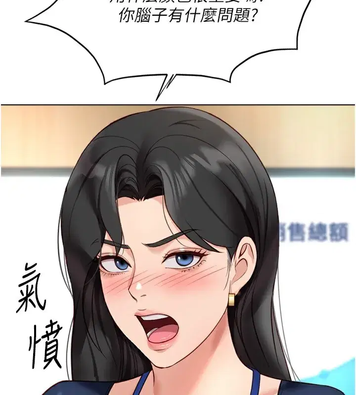 第23話-妳能給我什麼好處_