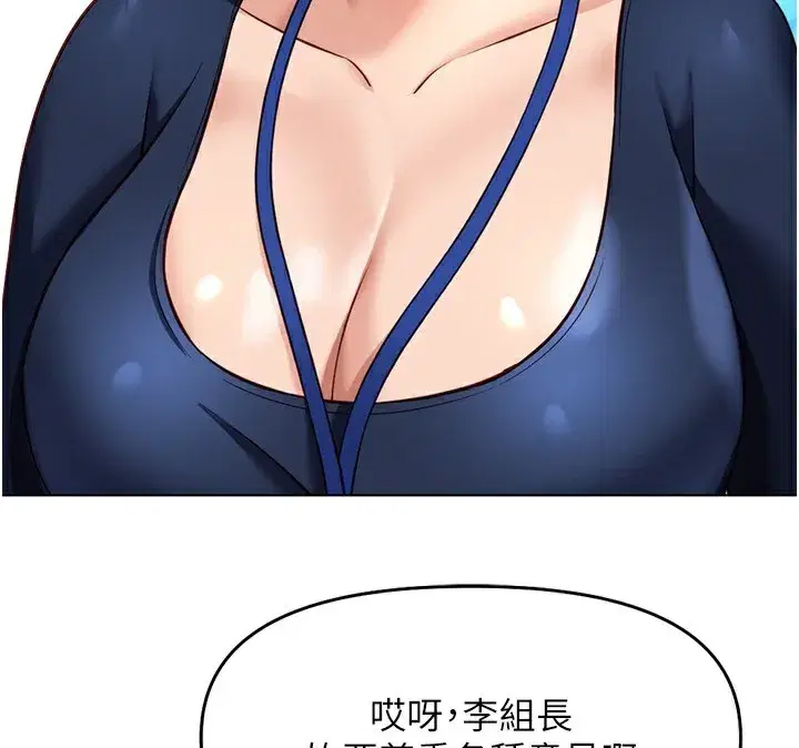 第23話-妳能給我什麼好處_