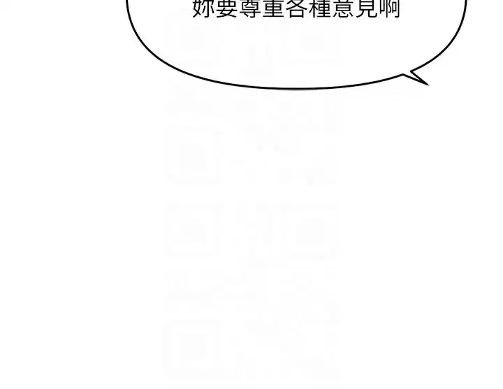 第23話-妳能給我什麼好處_