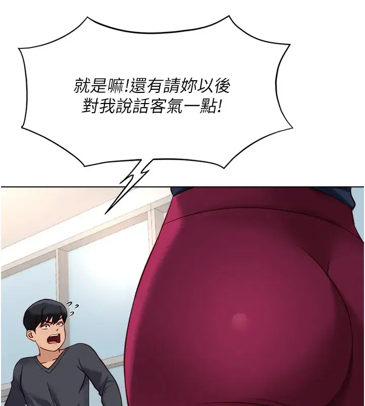 第23話-妳能給我什麼好處_