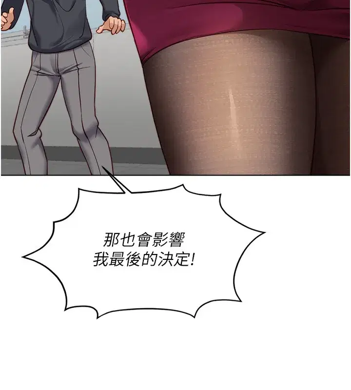 第23話-妳能給我什麼好處_