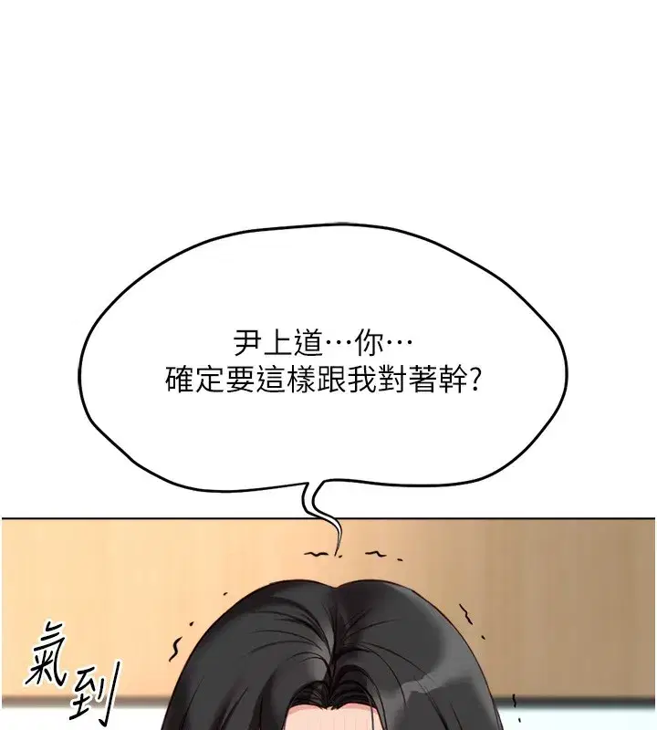 第23話-妳能給我什麼好處_