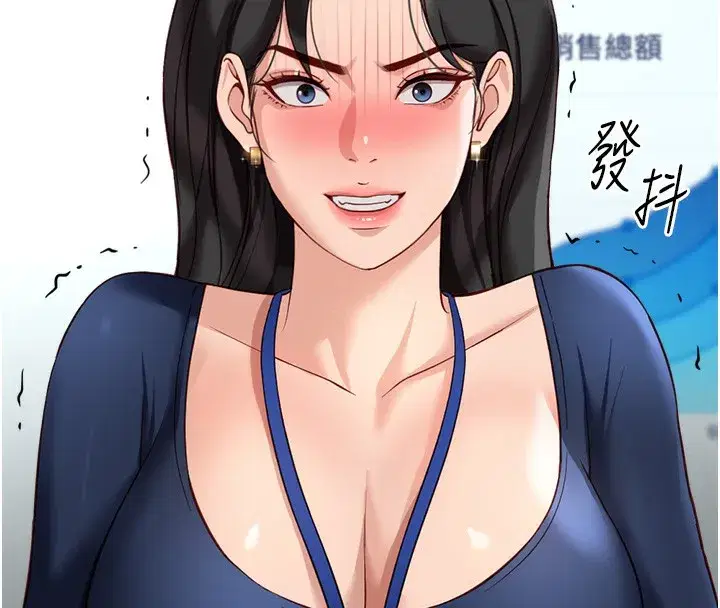 第23話-妳能給我什麼好處_