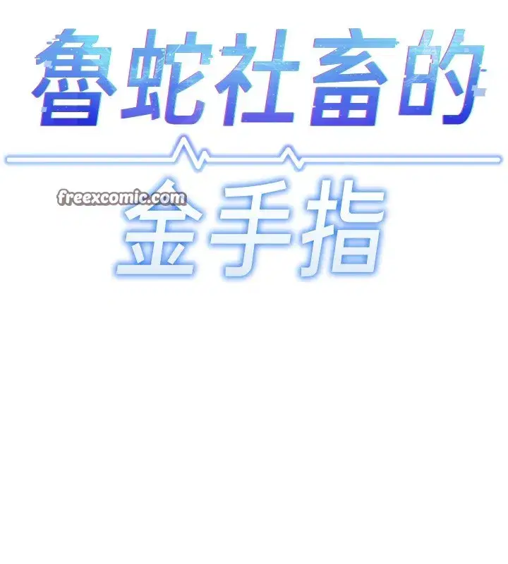 第23話-妳能給我什麼好處_