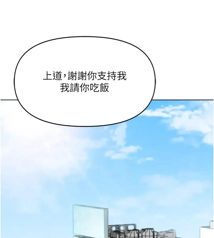 第23話-妳能給我什麼好處_