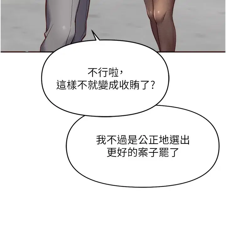 第23話-妳能給我什麼好處_