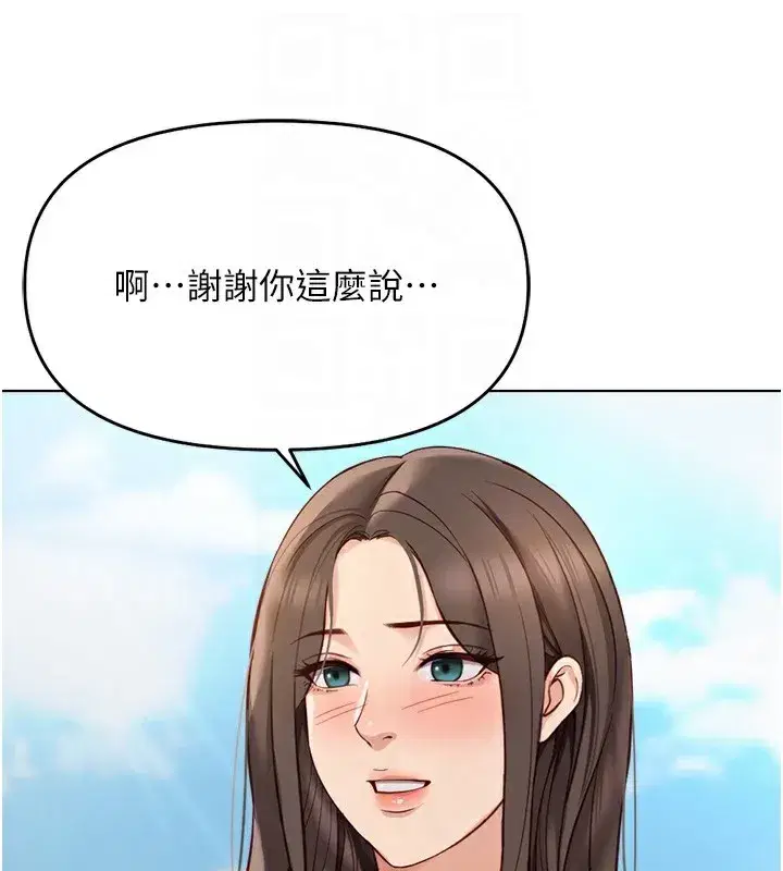 第23話-妳能給我什麼好處_