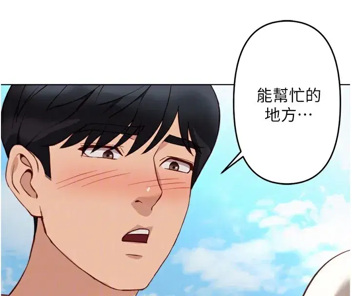 第23話-妳能給我什麼好處_