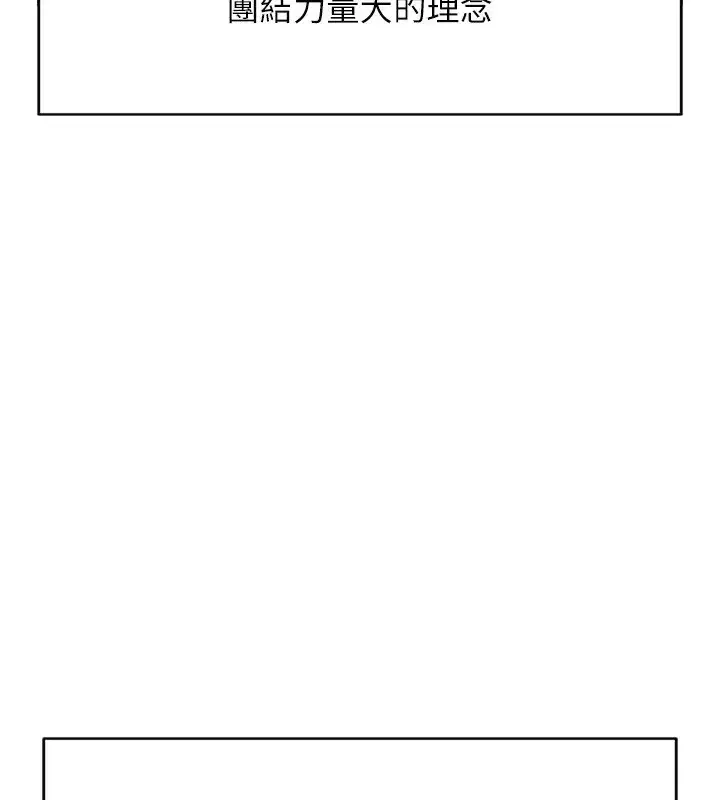 第23話-妳能給我什麼好處_