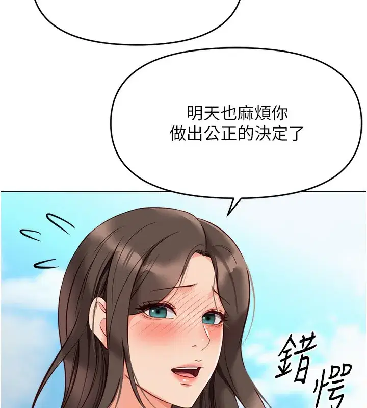 第23話-妳能給我什麼好處_