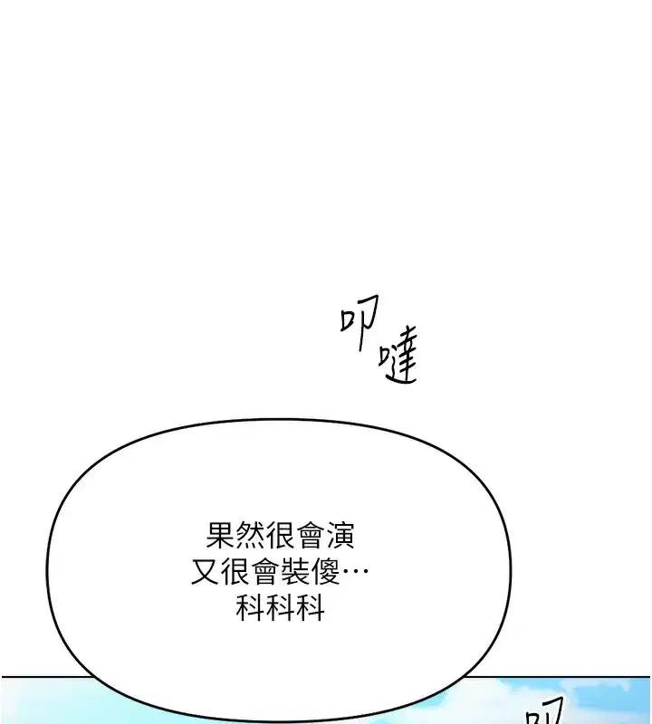 第23話-妳能給我什麼好處_