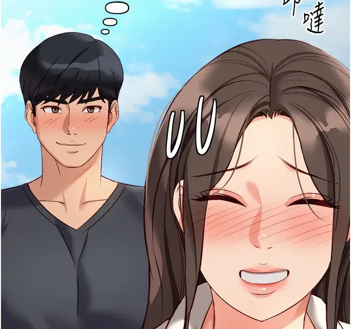 第23話-妳能給我什麼好處_