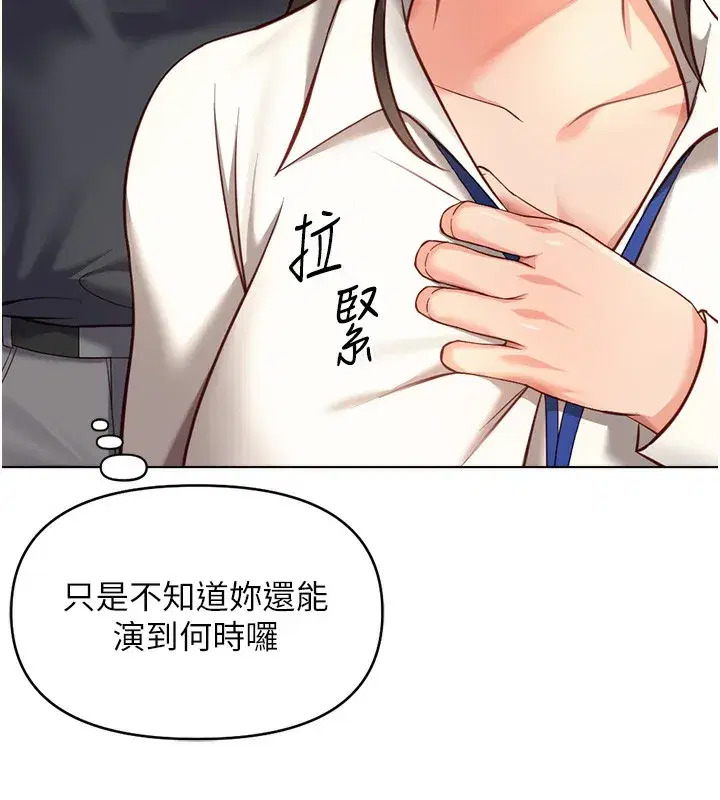 第23話-妳能給我什麼好處_