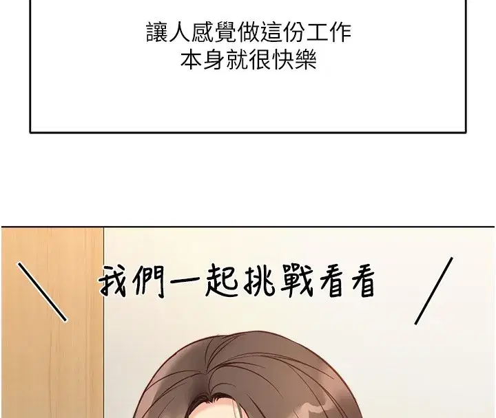 第23話-妳能給我什麼好處_