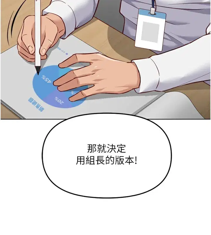 第23話-妳能給我什麼好處_