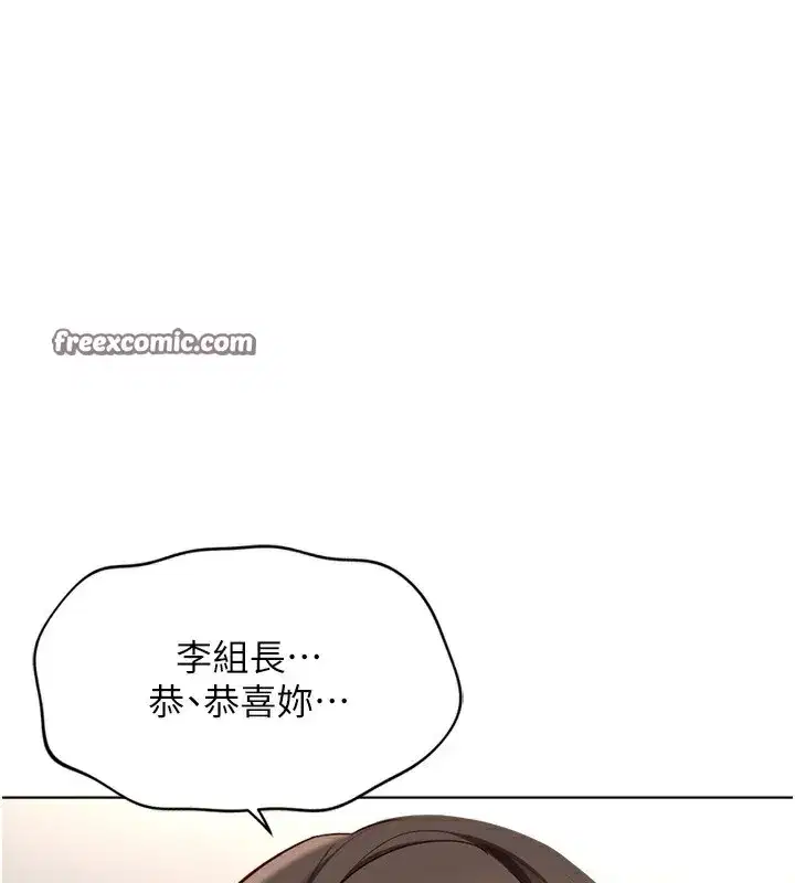 第23話-妳能給我什麼好處_