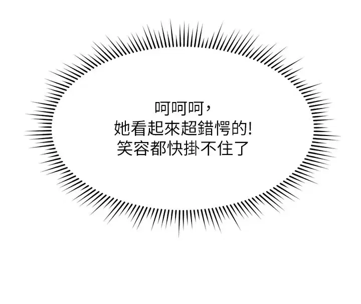 第23話-妳能給我什麼好處_