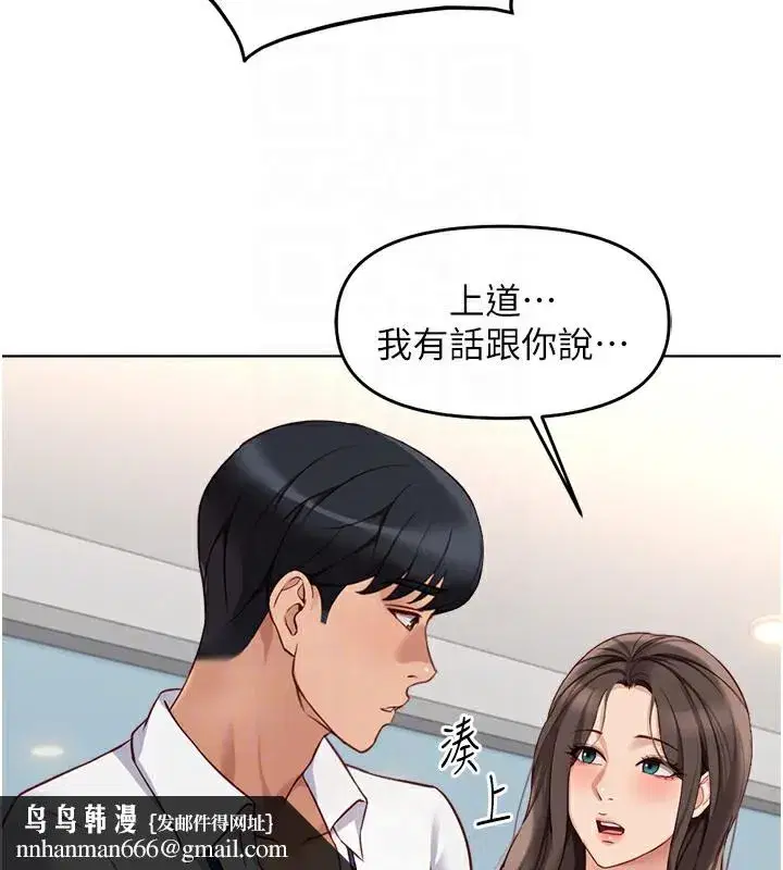 第23話-妳能給我什麼好處_