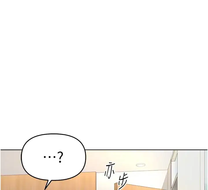 第23話-妳能給我什麼好處_