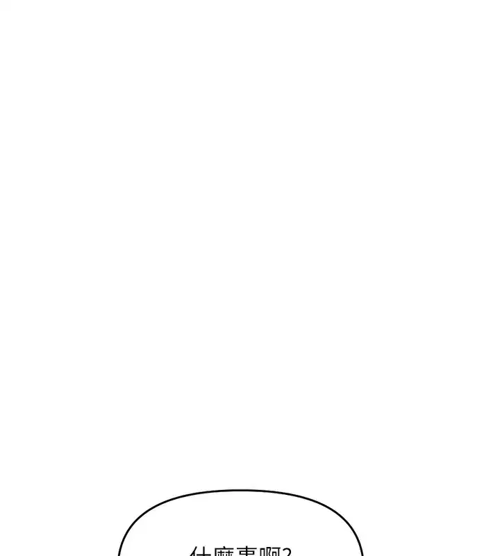 第23話-妳能給我什麼好處_