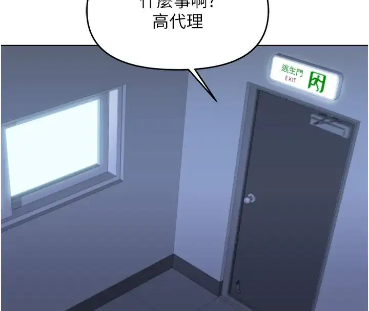 第23話-妳能給我什麼好處_