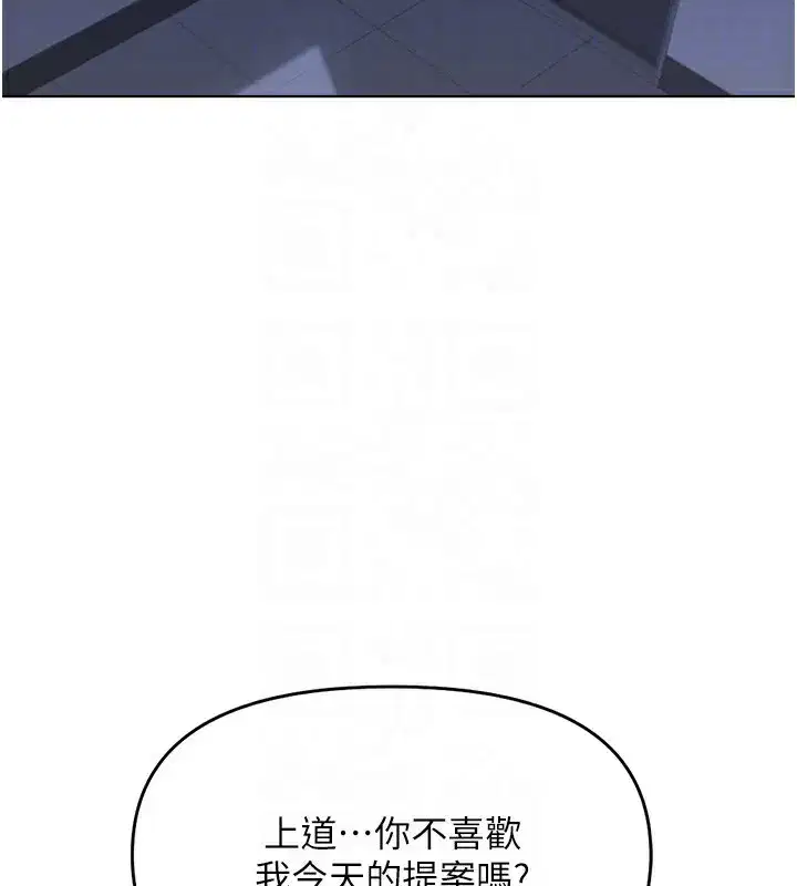 第23話-妳能給我什麼好處_