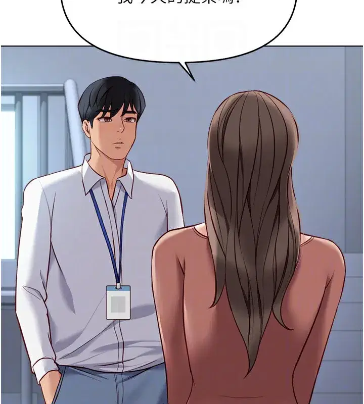 第23話-妳能給我什麼好處_