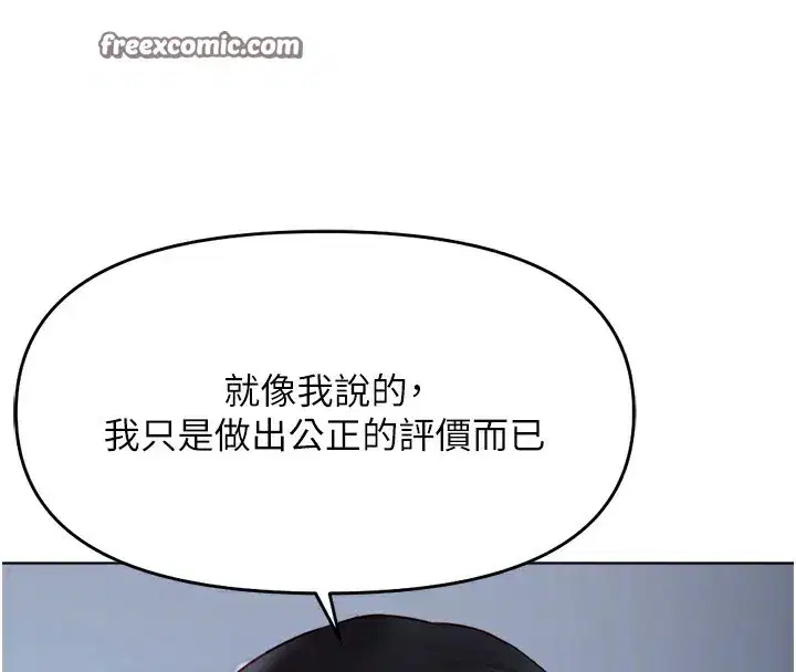 第23話-妳能給我什麼好處_