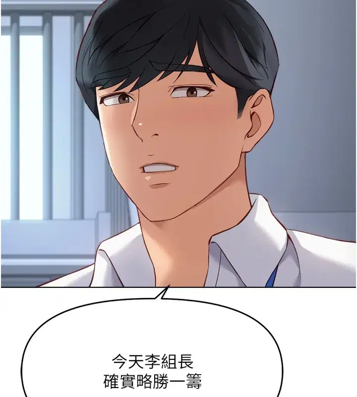 第23話-妳能給我什麼好處_